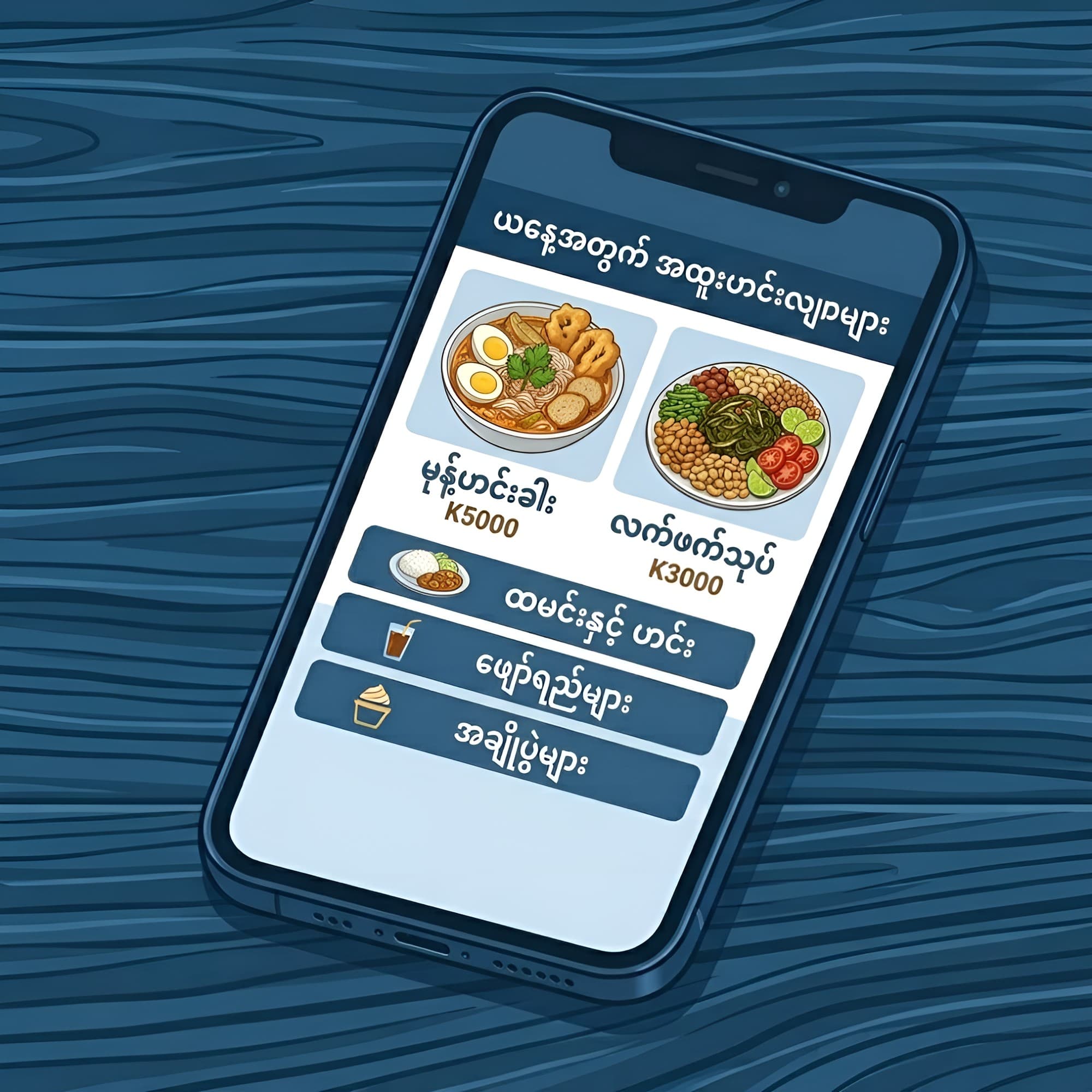 Digital restaurant menu open on a phone screen